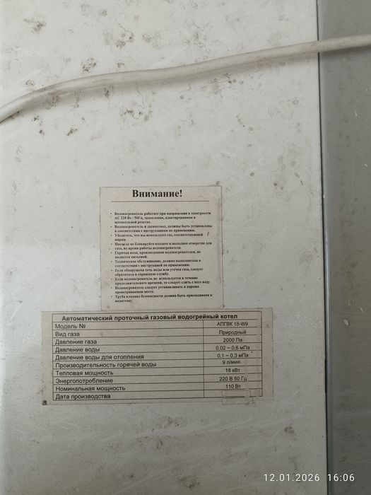 Теплоросс настенная печка