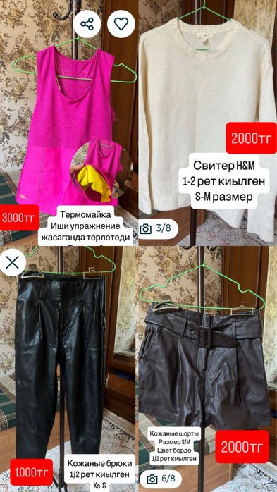 Барлығы тап таза күйінде тұр!