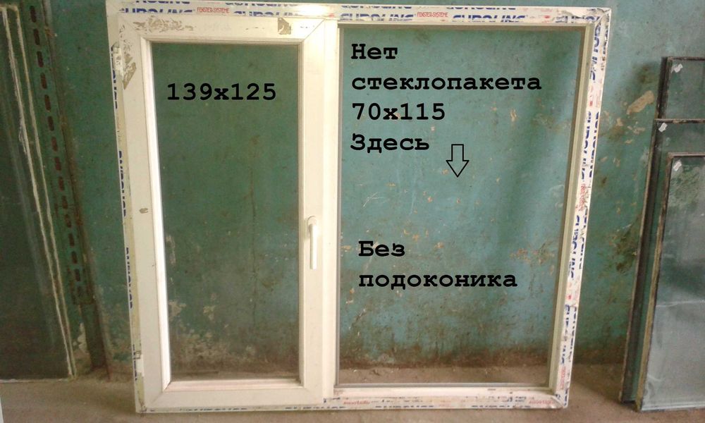 Окна  Деревянные и Пластиковые Б/У