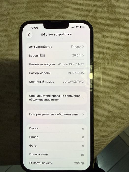 Продам Iphone 13pro max