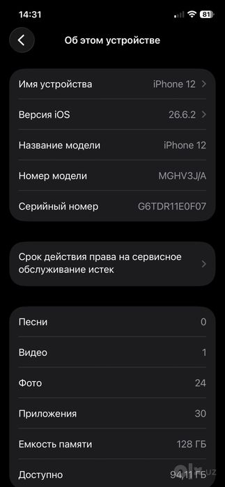 iphone 12 rangi oq