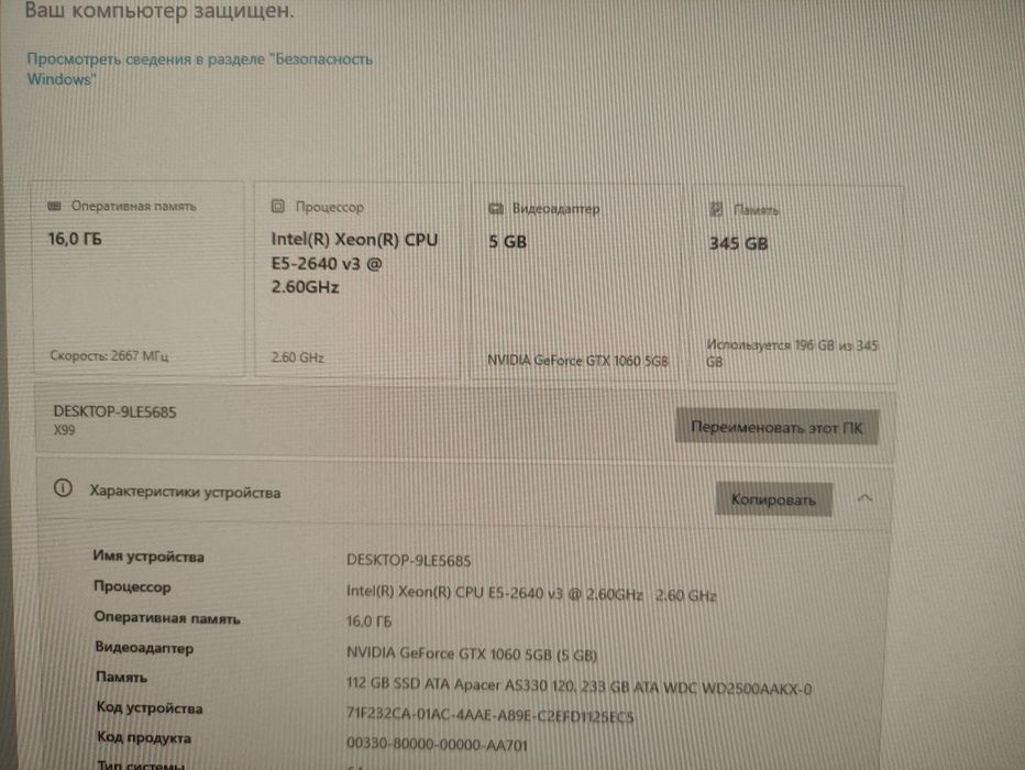Продам Игровой ПК