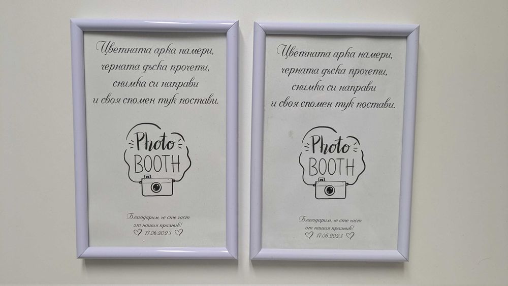 Рамки за снимки (10х15)