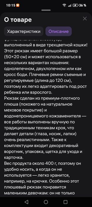 Продаётся рюкзак для девочки