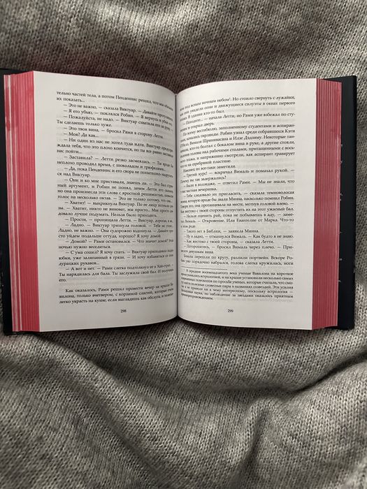 Продам книгу Ребекки Хуанг «Вавилон» 4000