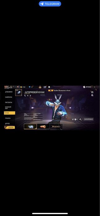 Фф акк продаю за 1000 тг