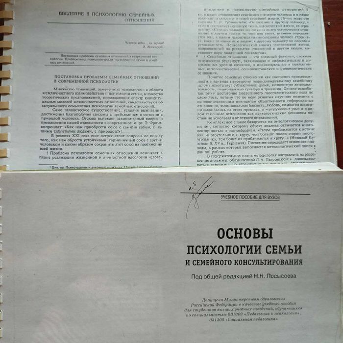 Сборник книг по семейной терапии для студентов ВУЗов и психологов