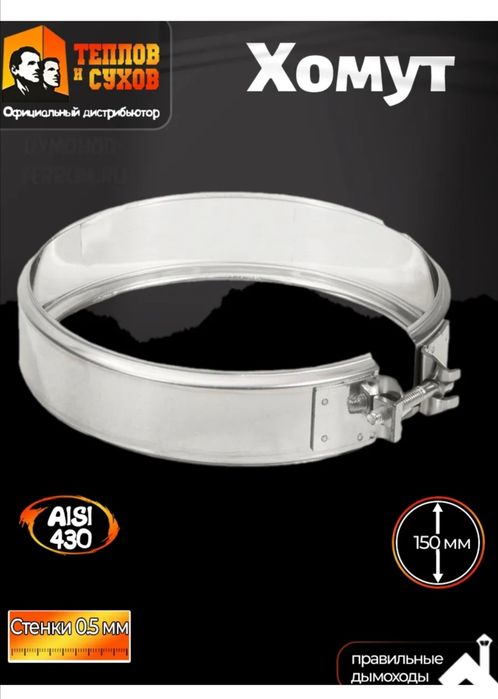 Труба дымоход нержавейка