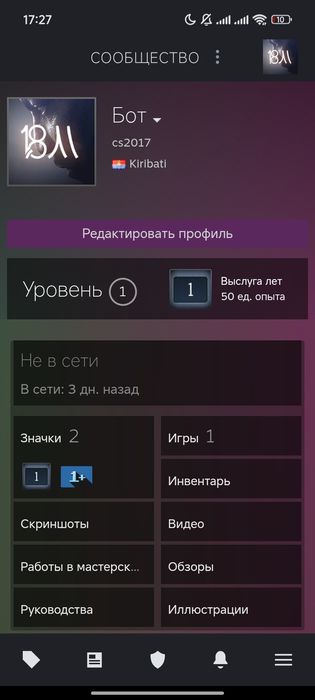 Аккаунт сатылады