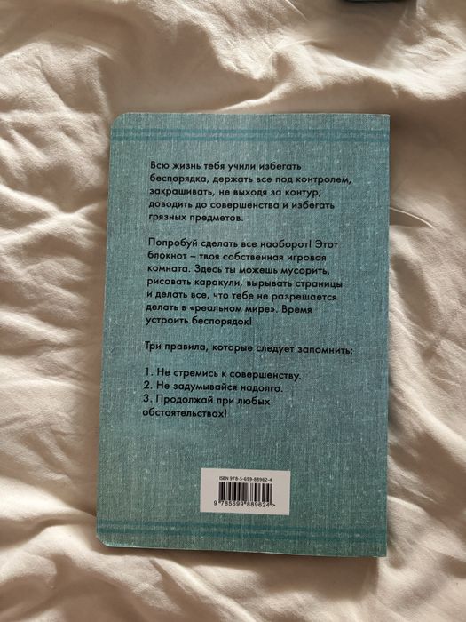 Продам блокнот MESS новая