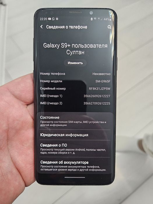 Продам Samsung S9+