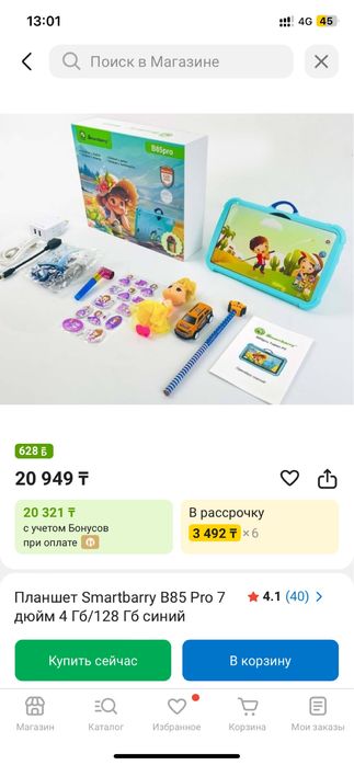 Детский планшет B85 Pro