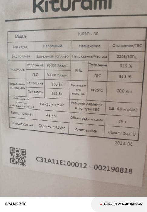 Продам котел , дизель .