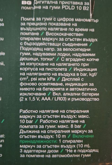 приставка за помпане на гуми макара и спирален маркуч на Parkside