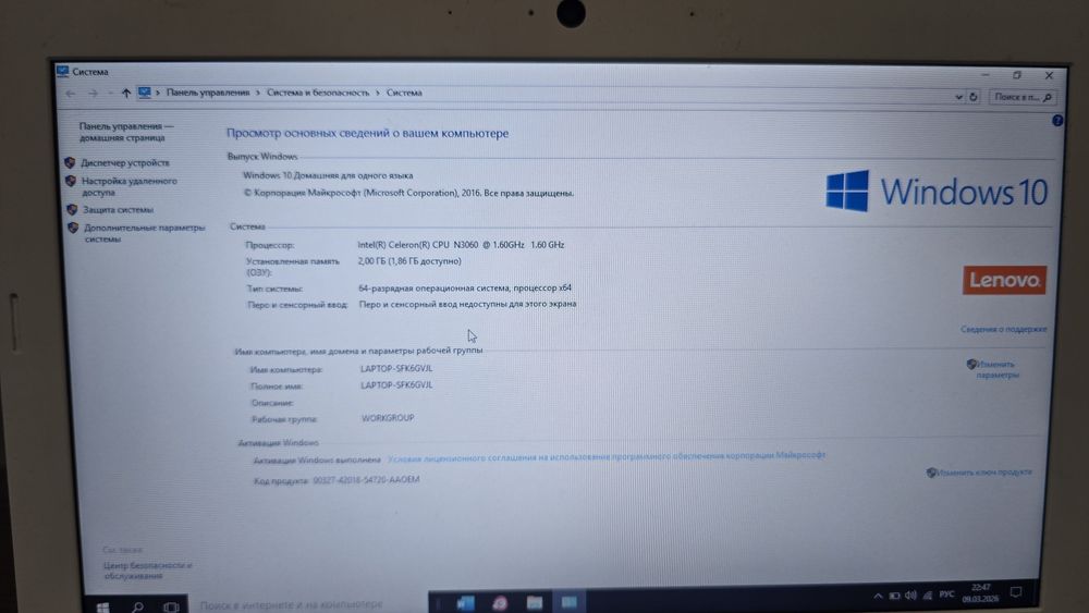 Продам ноутбук, LENOVO