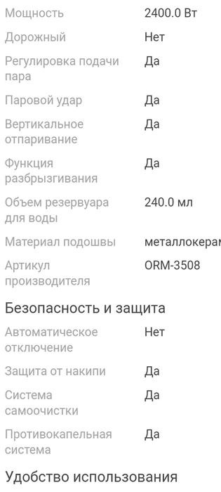 Утюг новый синий