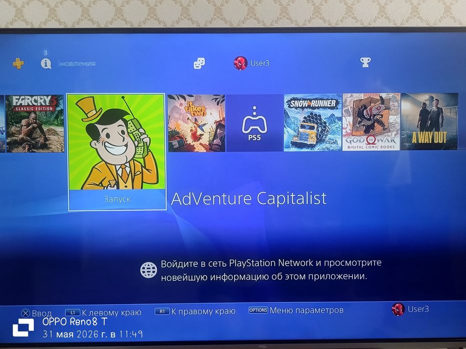 PlayStation 4 slim