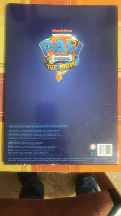 Календар, Пес патрул, плюшени играчки