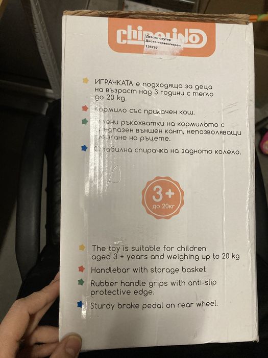 Нова детска тротинетка Chipolino