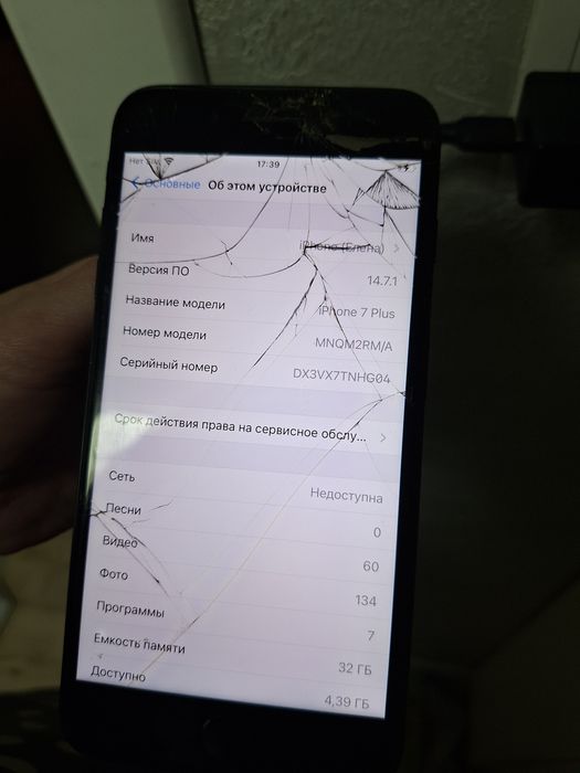 Iphone 7 32 коробка
