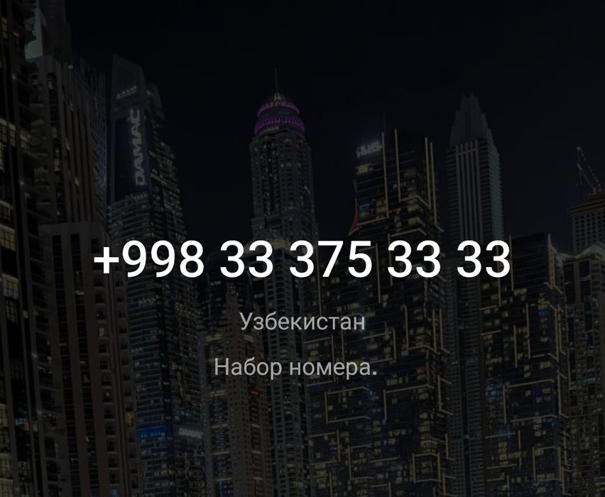 3333 ucell чиройли ракам