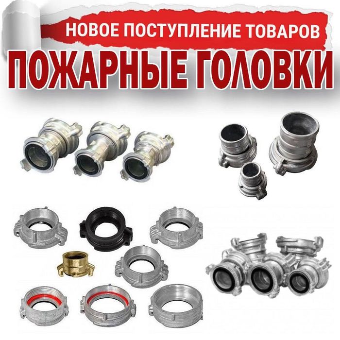 Уличный пожарный шит в комплекте и без по самым низким ценам