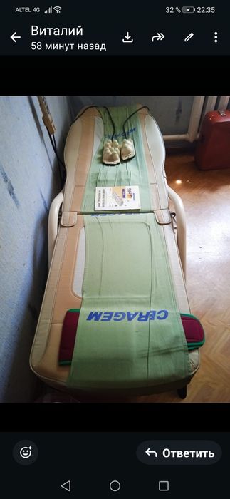 Массажная кровать