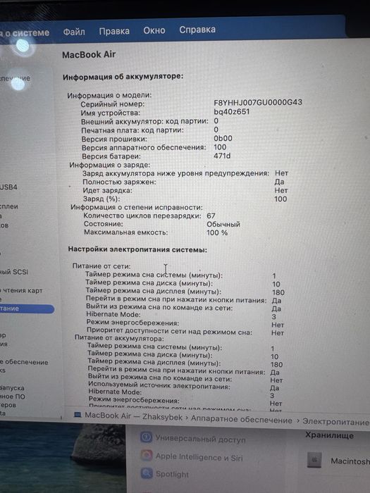 Apple Macbook air 13.6 M4