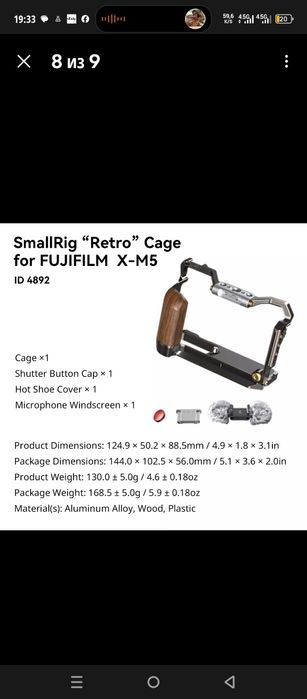 Клетка для fujifilm xm5