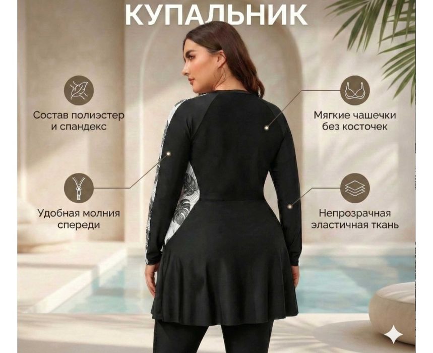 Купальник хорошего качества