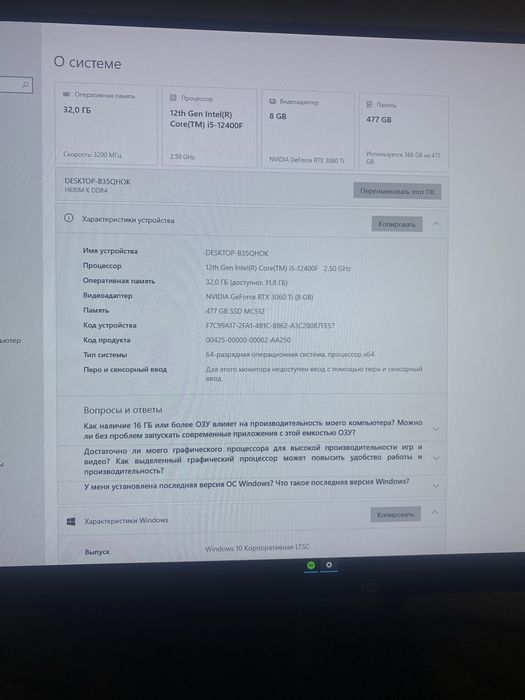 Компютер,1 жыл колданылган