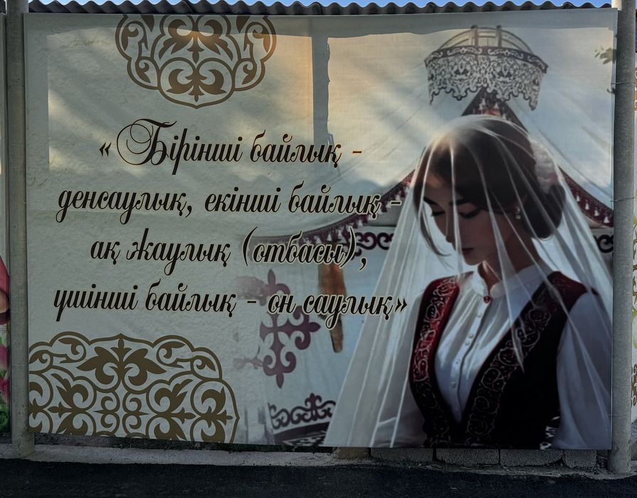 Готовый баннер на беташар