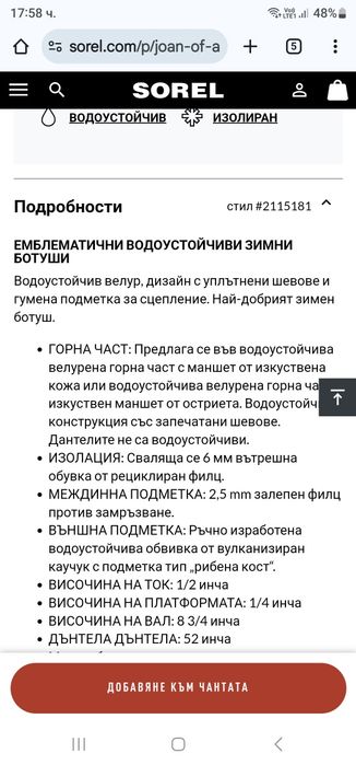 Дамски ботуши SOREL