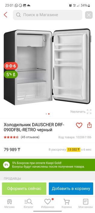 Холодильник Dauscher