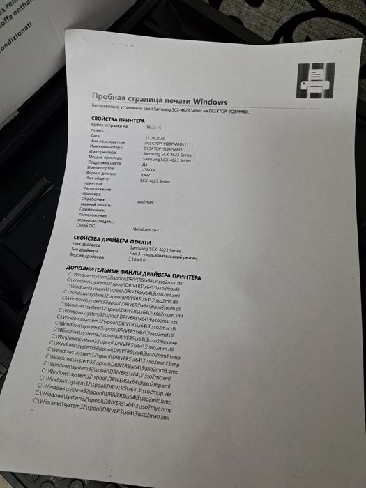 Принтер Samsung scx 4623f