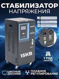 стабилизатор 15KVA Японская качество в Узбекистан AIWA