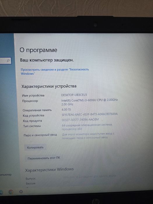 Продам ноутбук HP