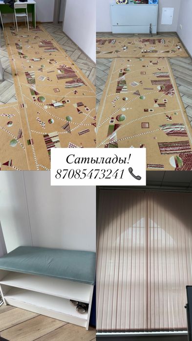 Все оборудование и мебель продается!