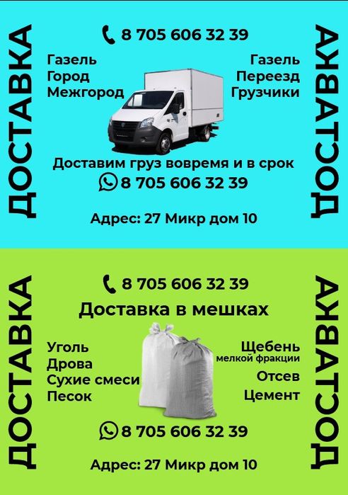 Уголь.Песок.Отсев