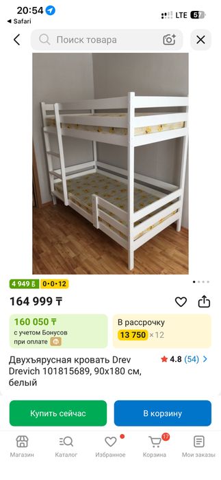 Двухъярусная кровать