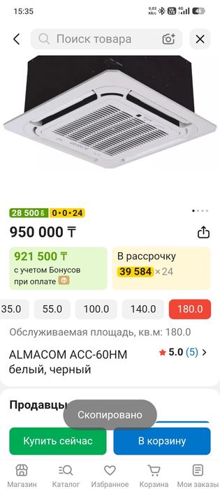 Срочно продам Кондиционер дешего