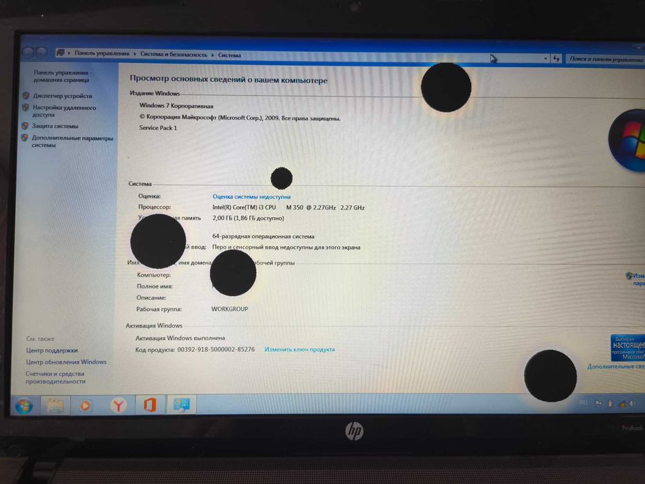 Ноутбук HP ProBook 4520s