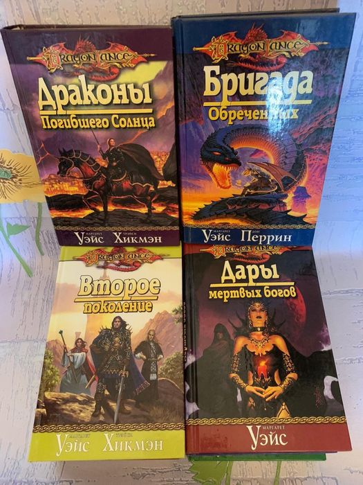 Продам серию книг