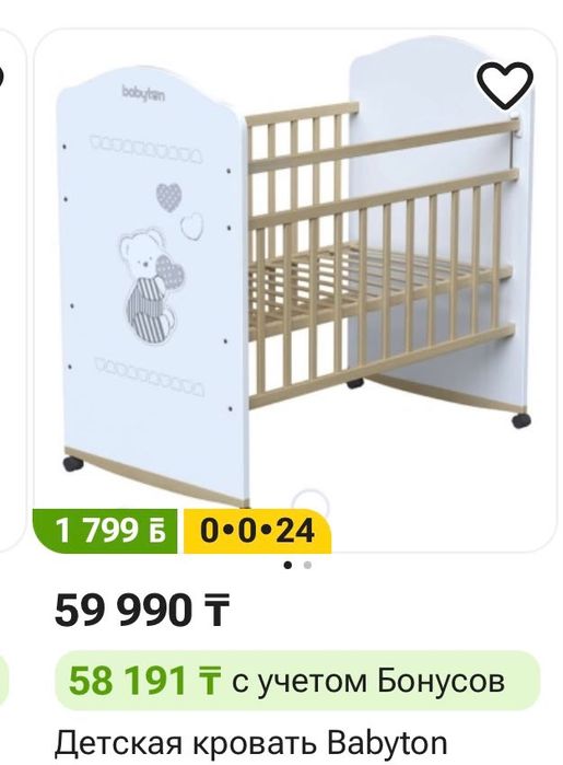 Детская кроватка 120х60