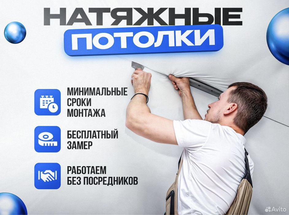 Натяжные потолки от 1290. БЕЛЬГИЯ. Монтаж по стандартам !