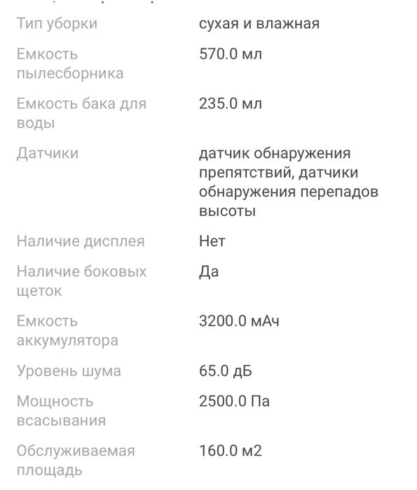 DreamBot F9 Pro, робот-пылесос