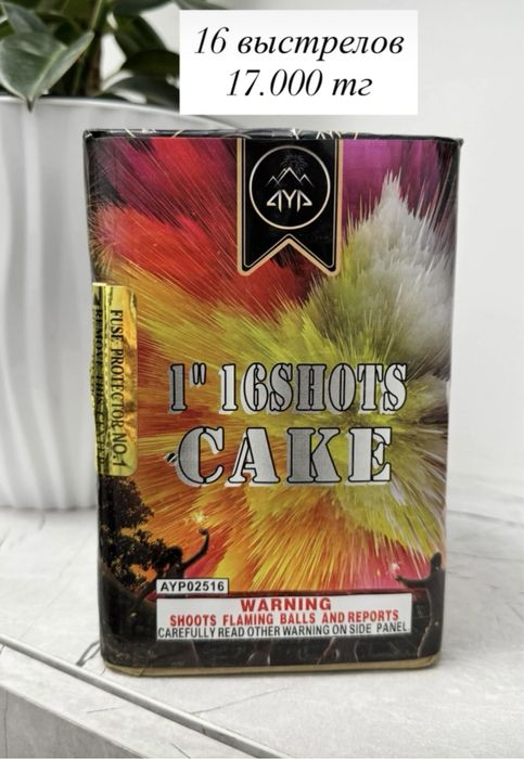 Салюты со скидкой по 10.000