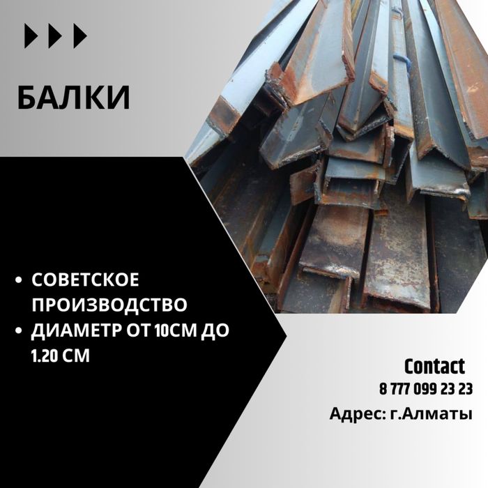 Труба б/у  Металлопрокат