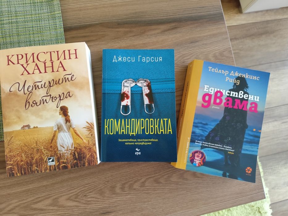 Нови книги по 3 евро броя