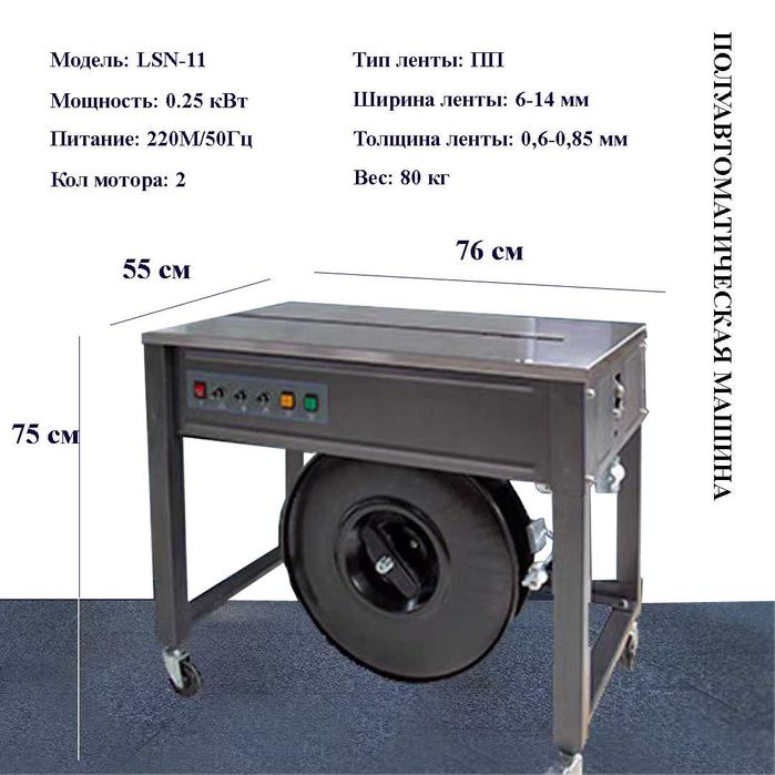 Двухмоторный полуавтоматический упаковочный стол YS-A2H